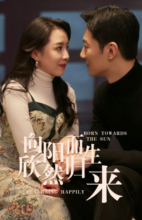 《向阳而生 欣然归来》(1-73)全集网盘资源