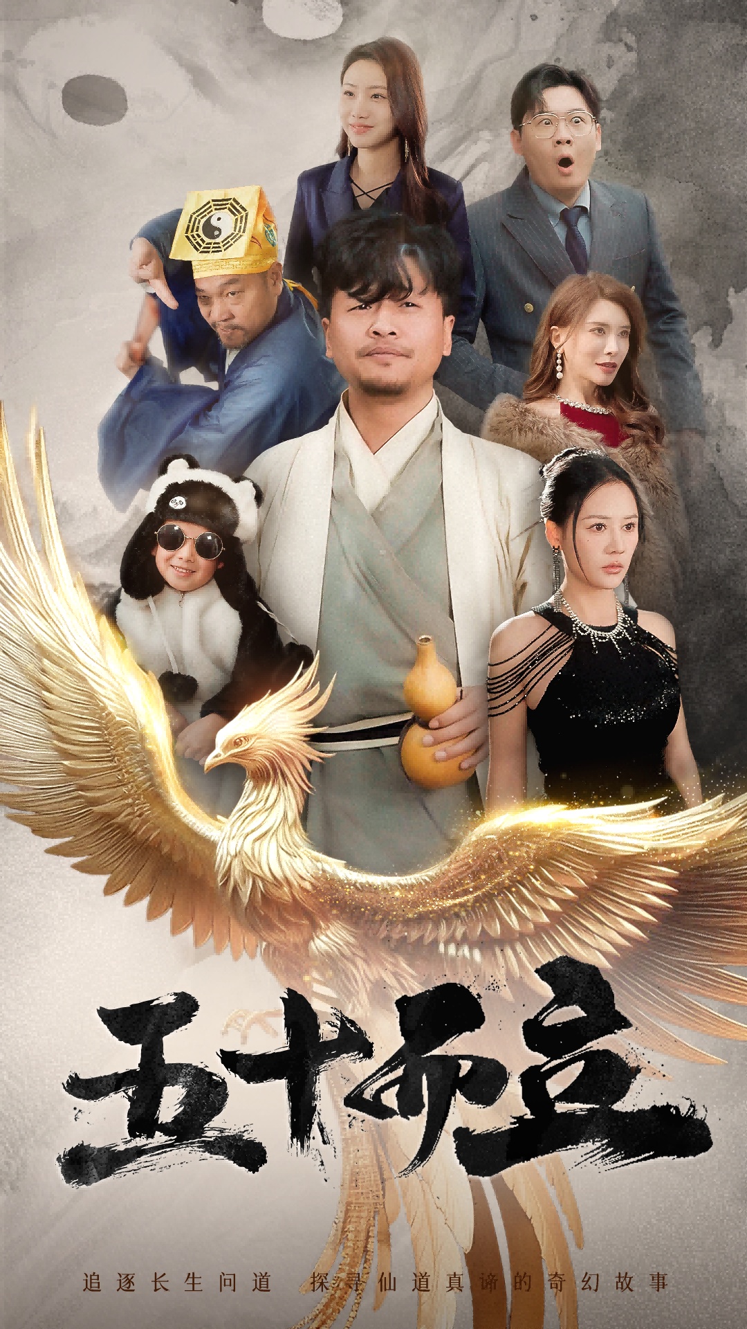 短剧《五十而立(62集)王飞乔 王希如》全集免费在线观看