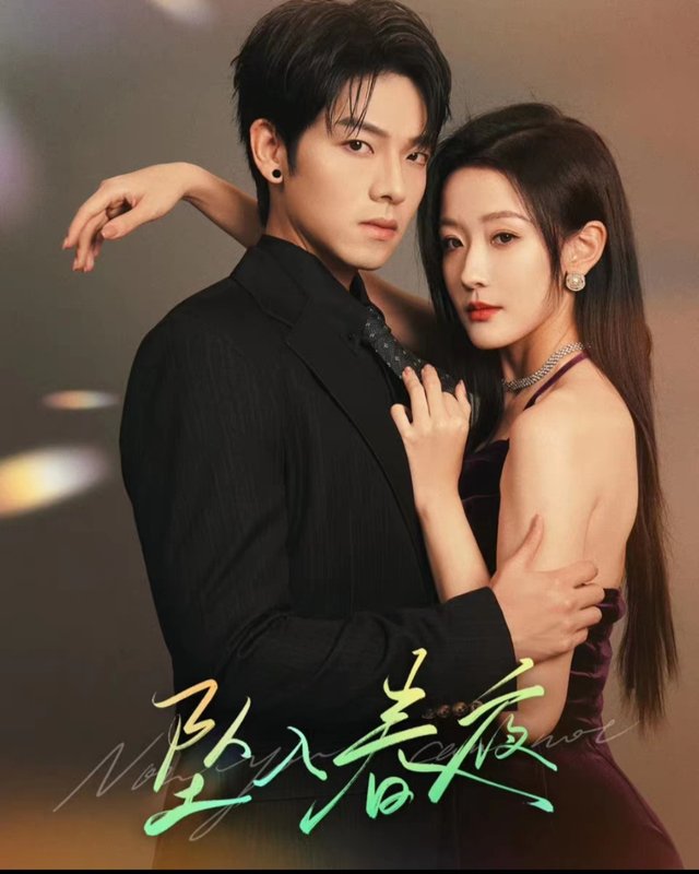 短剧《坠入春夜（60集）曾辉  韩雨彤》全集免费在线观看