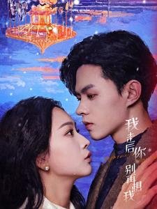 短剧《我走后你别再想我（71集）》全集免费在线观看