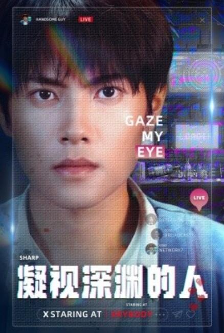 短剧《凝视深渊的人(1-64集)》全集免费在线观看