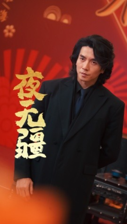 短剧《夜无疆（70集全）》免费观看
