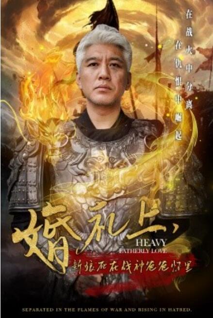 短剧《婚礼上,新娘死在战神爸爸怀里(1-50集)》全集免费在线观看